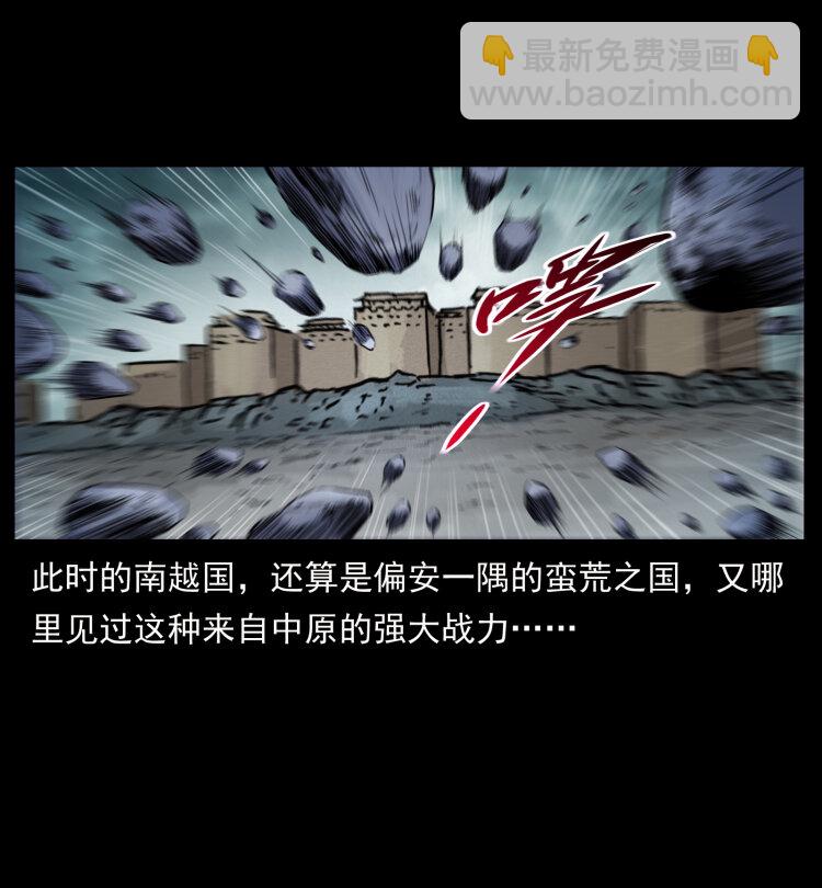 431 方士赵佗17