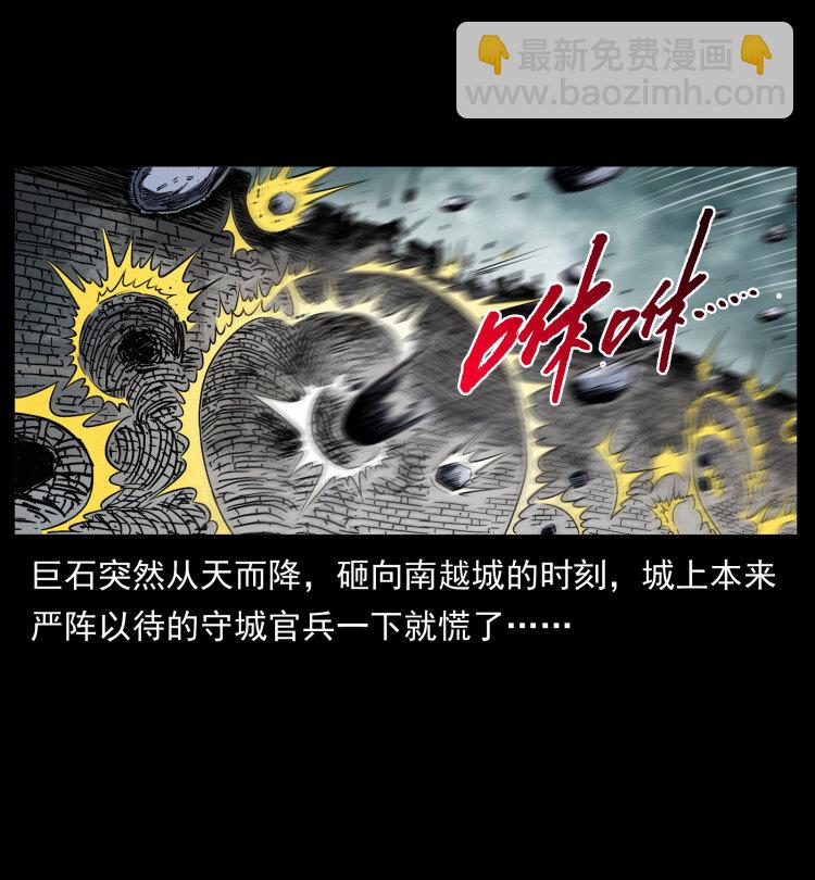 431 方士赵佗18