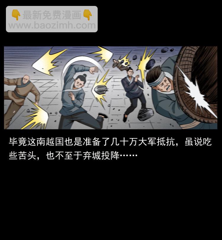 431 方士赵佗20
