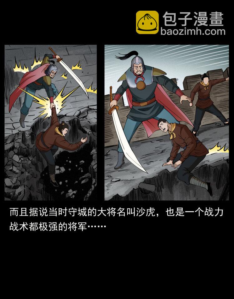 431 方士赵佗21
