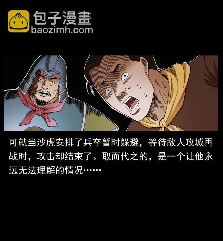 431 方士赵佗22