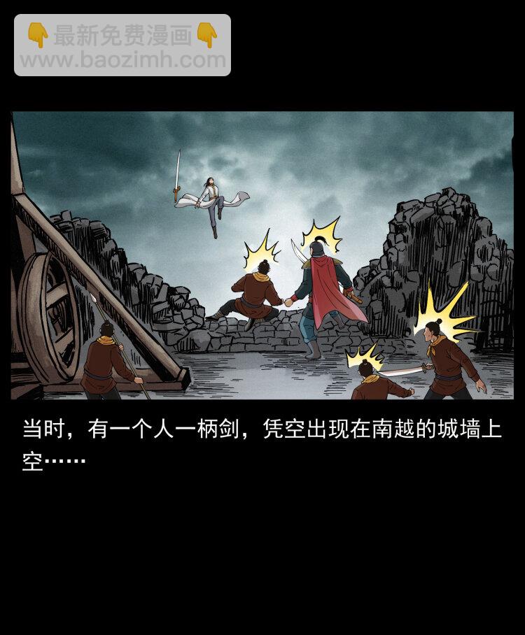 431 方士赵佗23