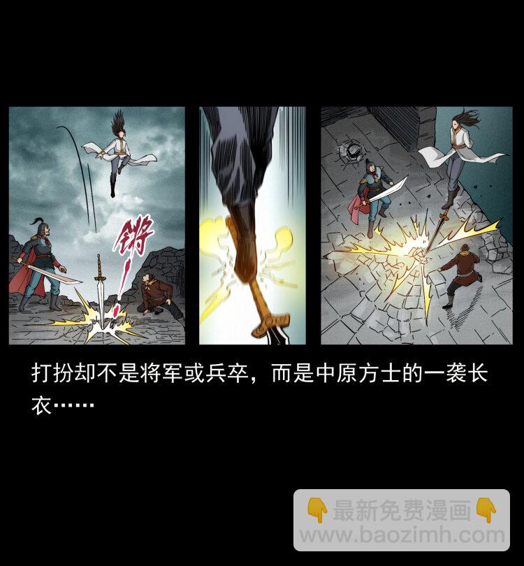 431 方士赵佗24