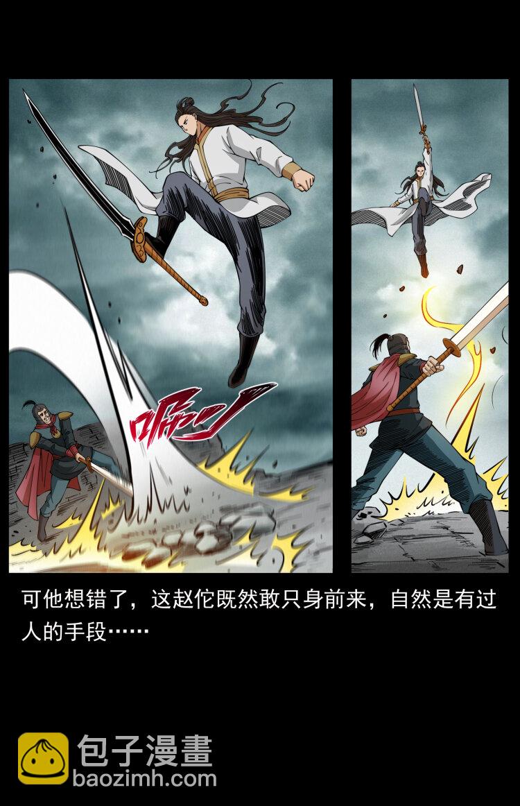 431 方士赵佗27