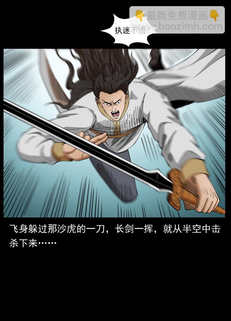 431 方士赵佗28