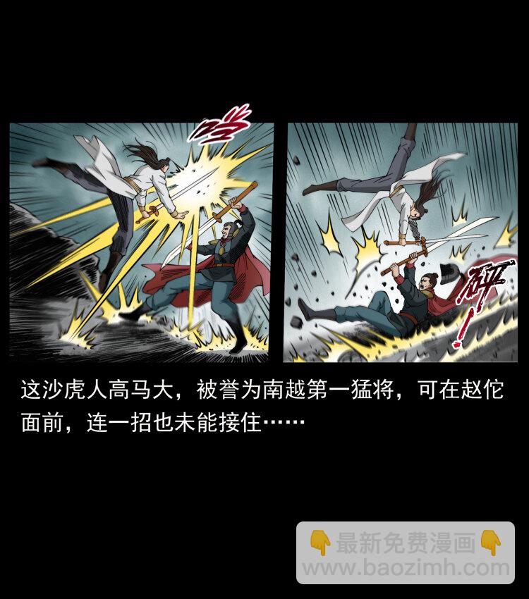 431 方士赵佗29