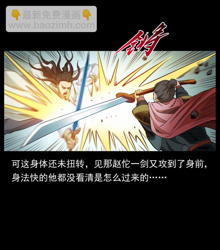 431 方士赵佗32