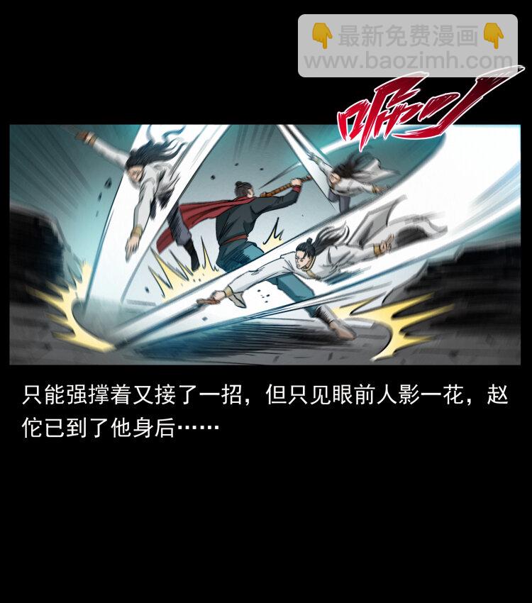 431 方士赵佗33