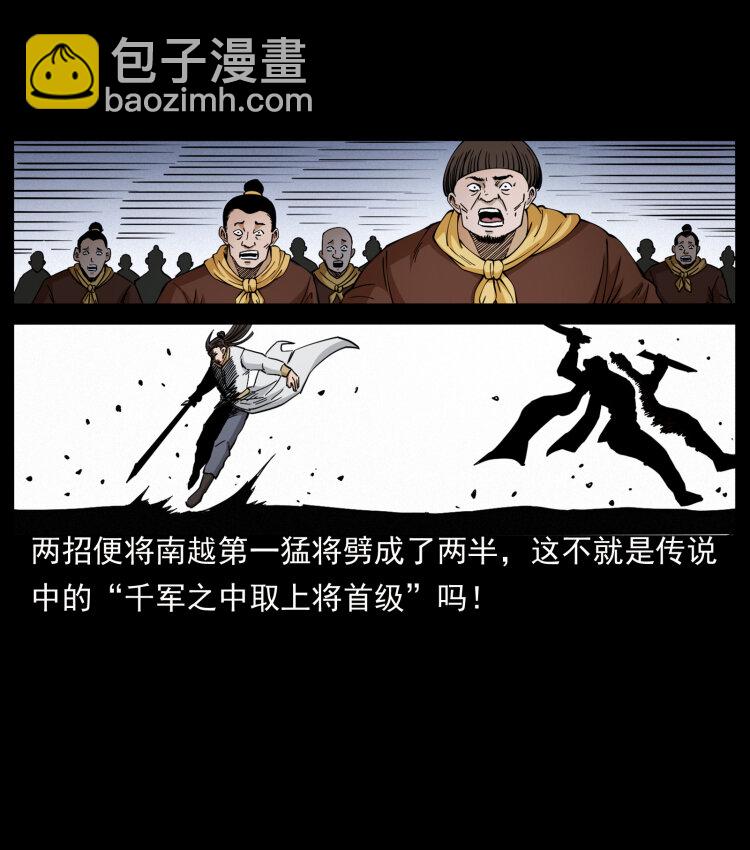 431 方士赵佗35