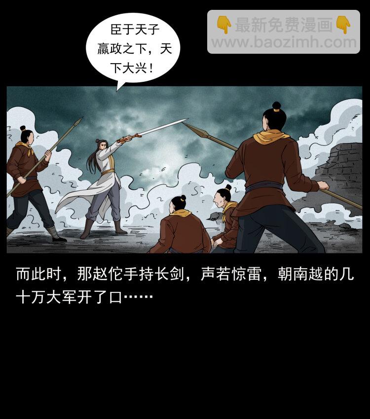431 方士赵佗36