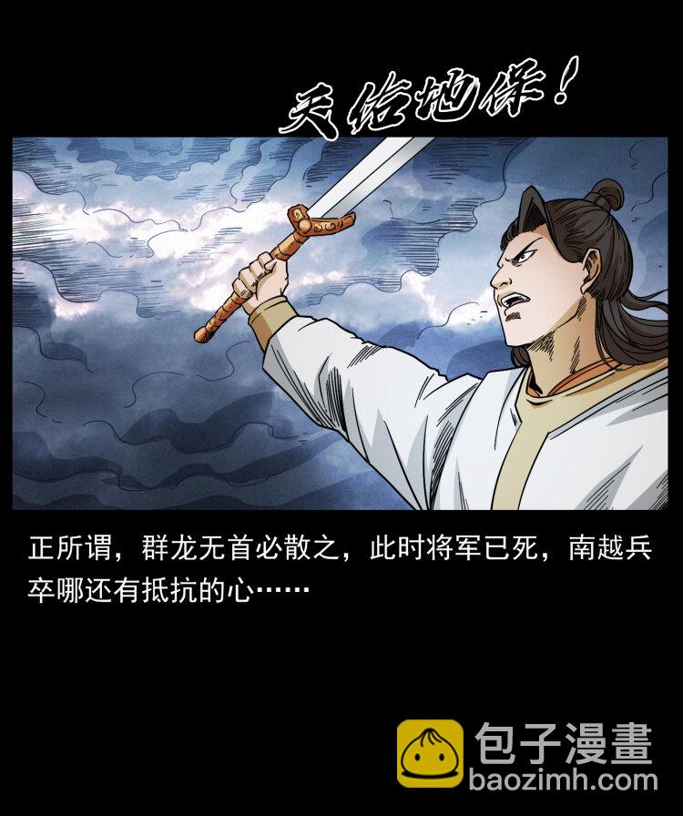 431 方士赵佗37