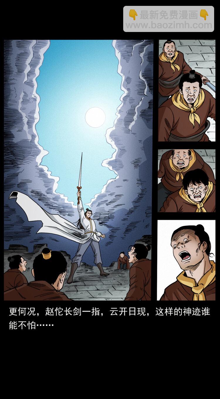 431 方士赵佗38