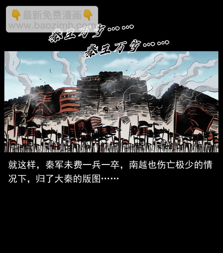 431 方士赵佗39