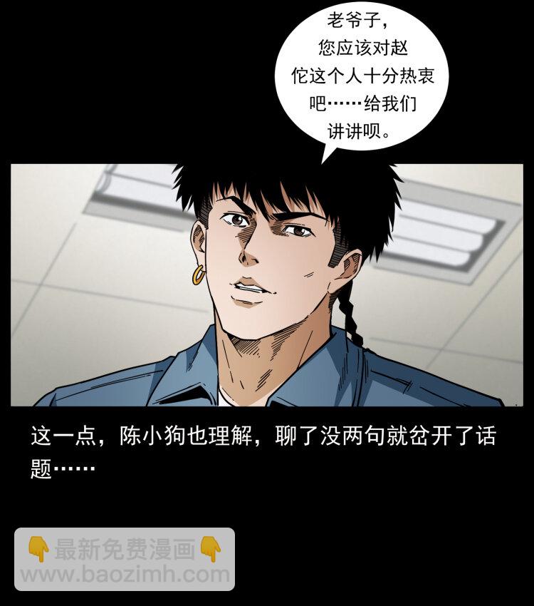 431 方士赵佗4