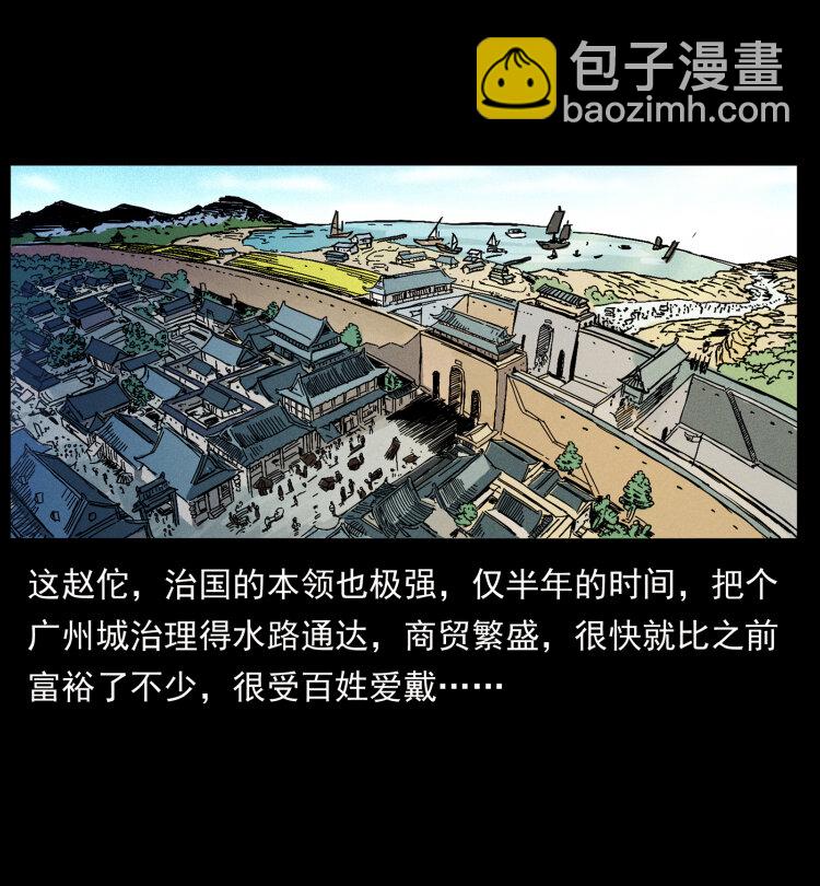 431 方士赵佗40