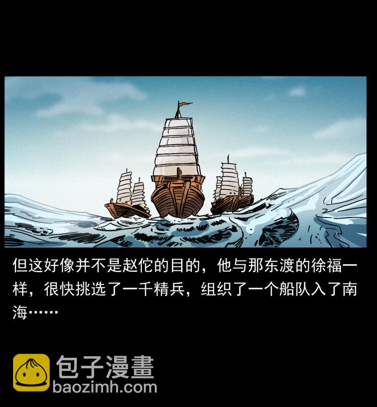 431 方士赵佗41