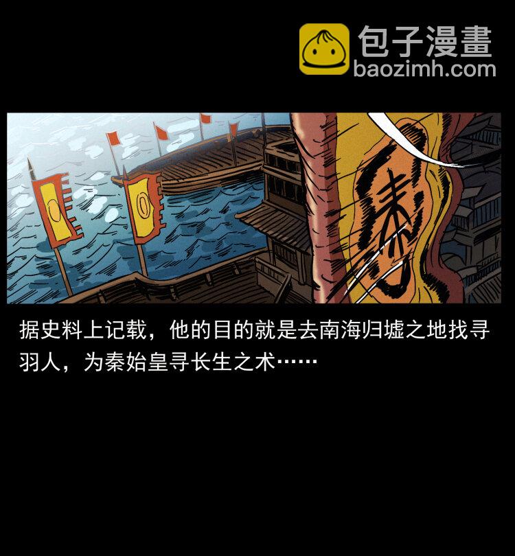 431 方士赵佗42