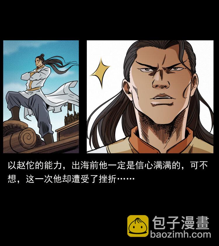 431 方士赵佗43
