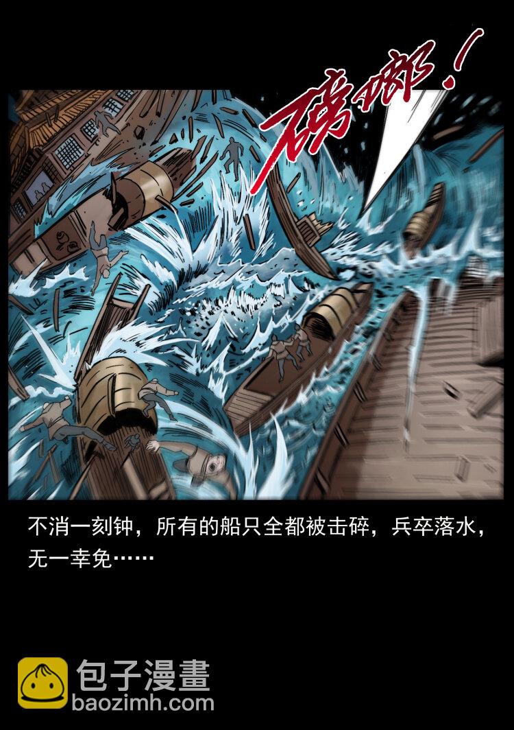431 方士赵佗49