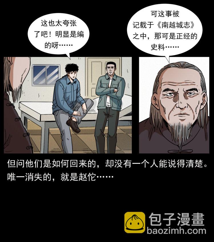 431 方士赵佗57