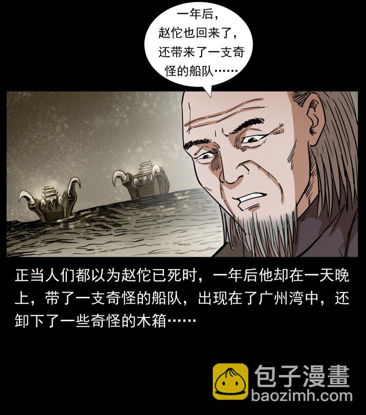 431 方士赵佗58