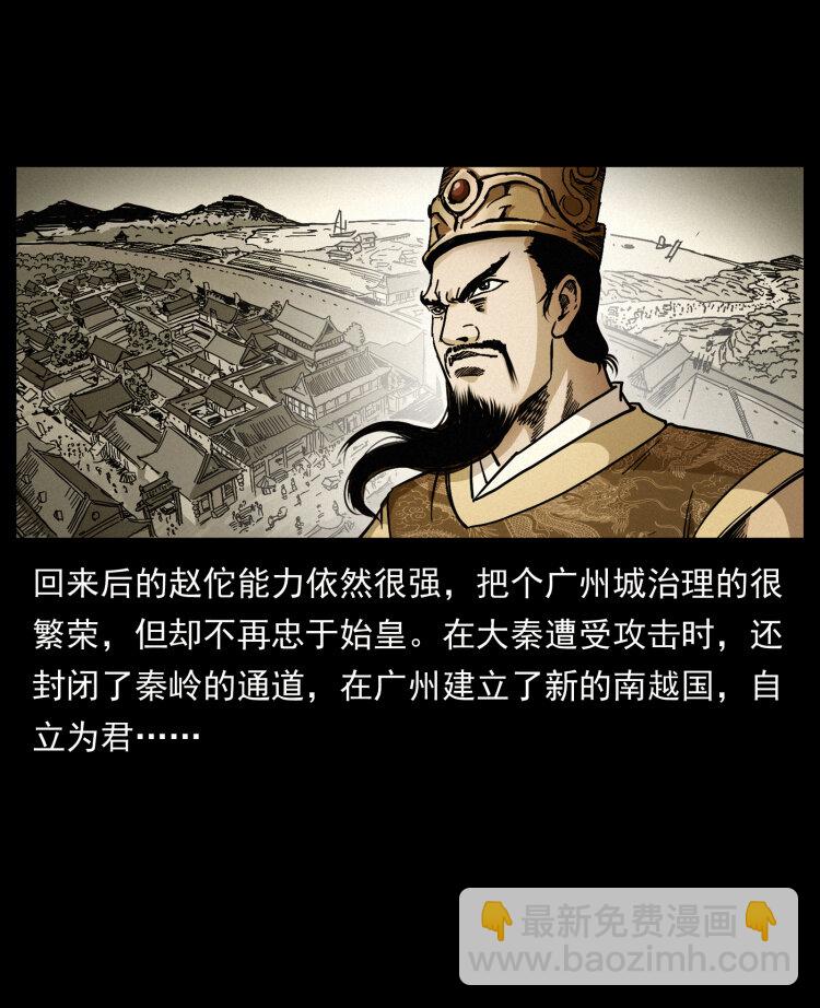 431 方士赵佗59