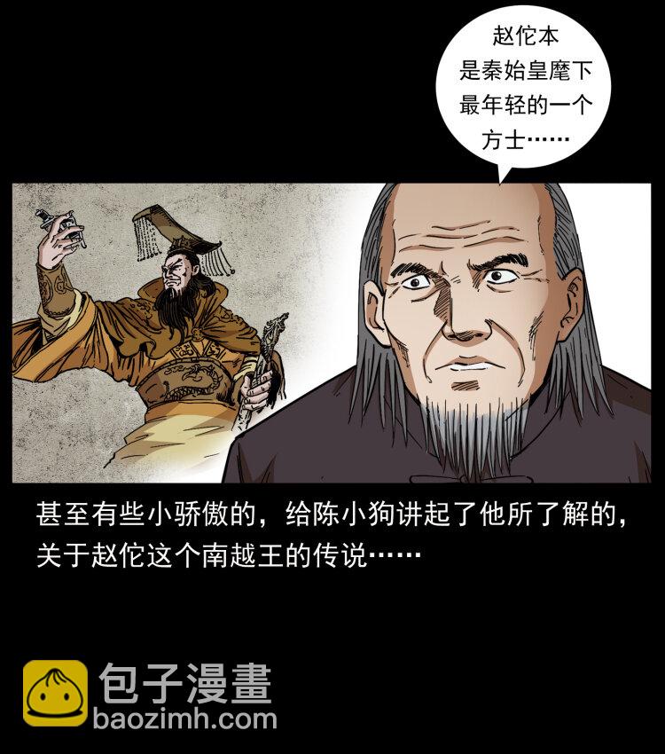 431 方士赵佗6