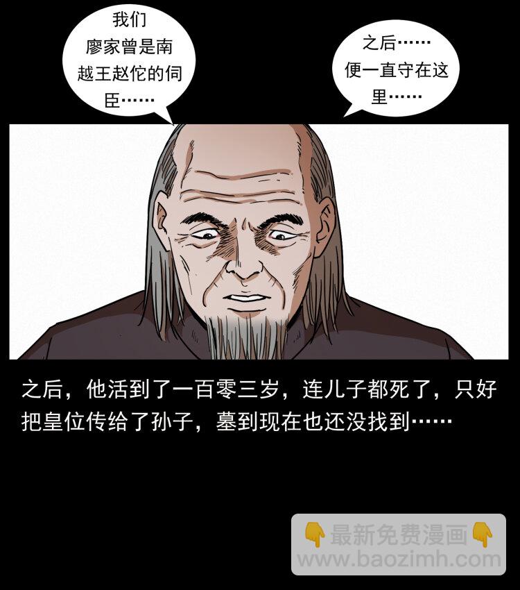 431 方士赵佗60