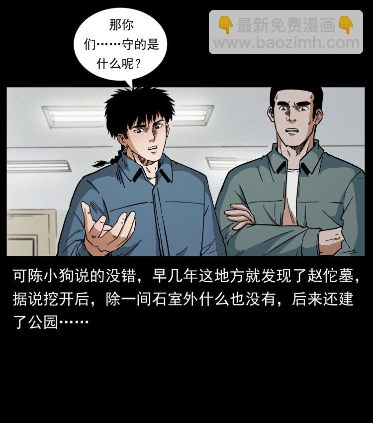 431 方士赵佗62