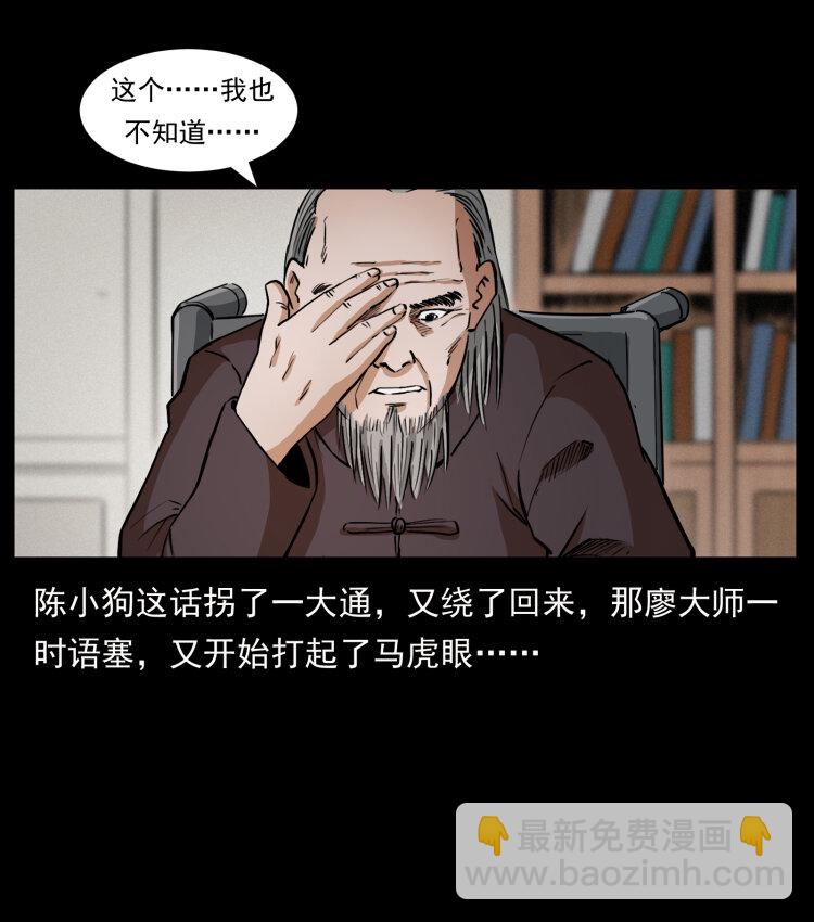 431 方士赵佗64
