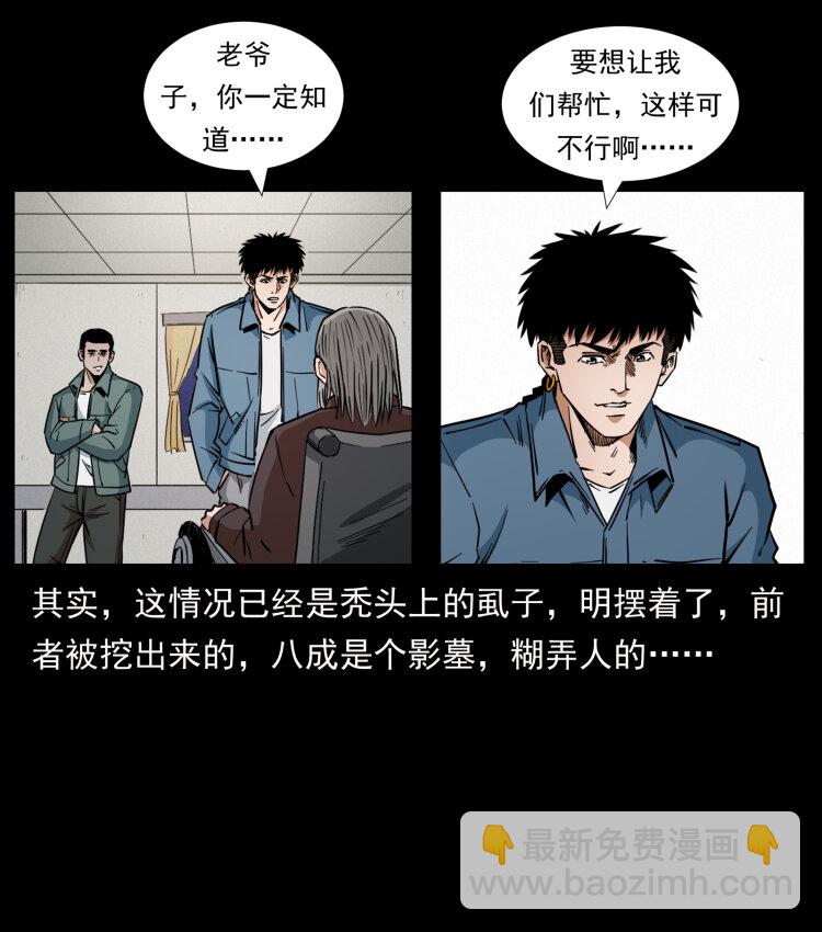 431 方士赵佗65