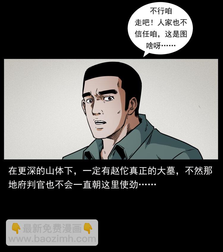 431 方士赵佗66