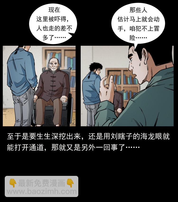 431 方士赵佗67