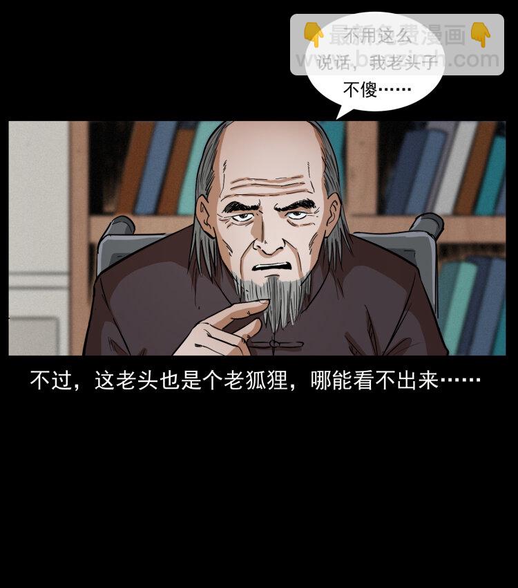 431 方士赵佗69