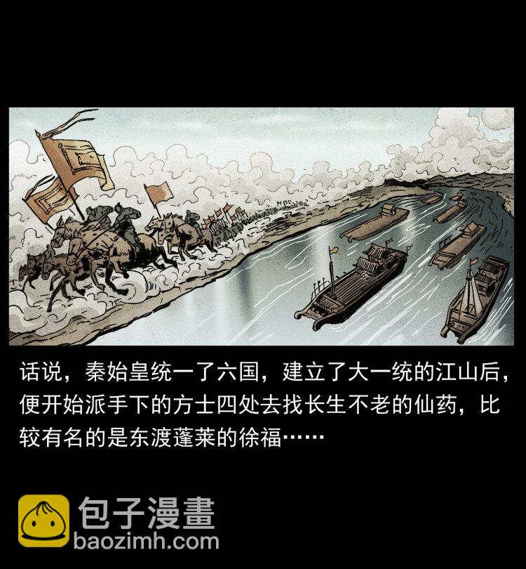 431 方士赵佗7