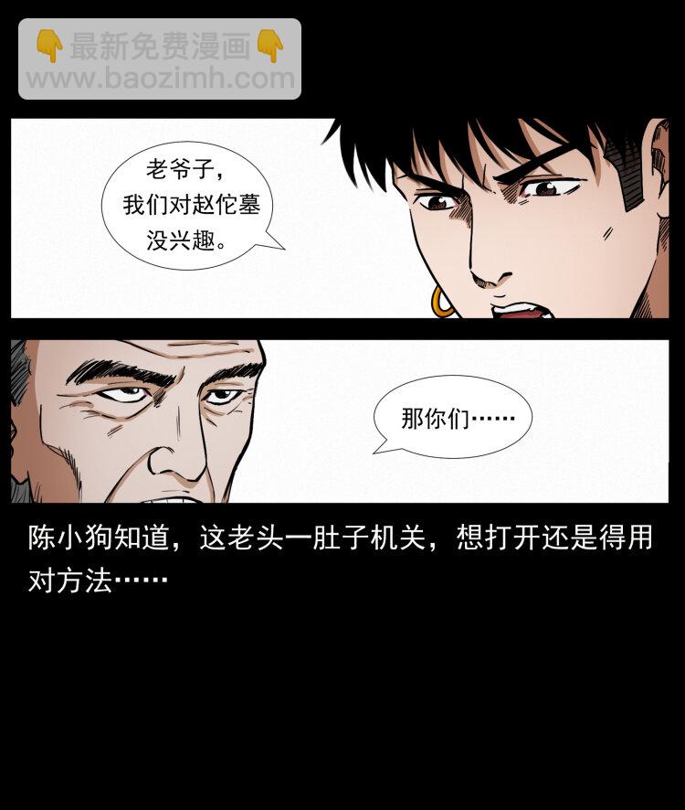 431 方士赵佗70