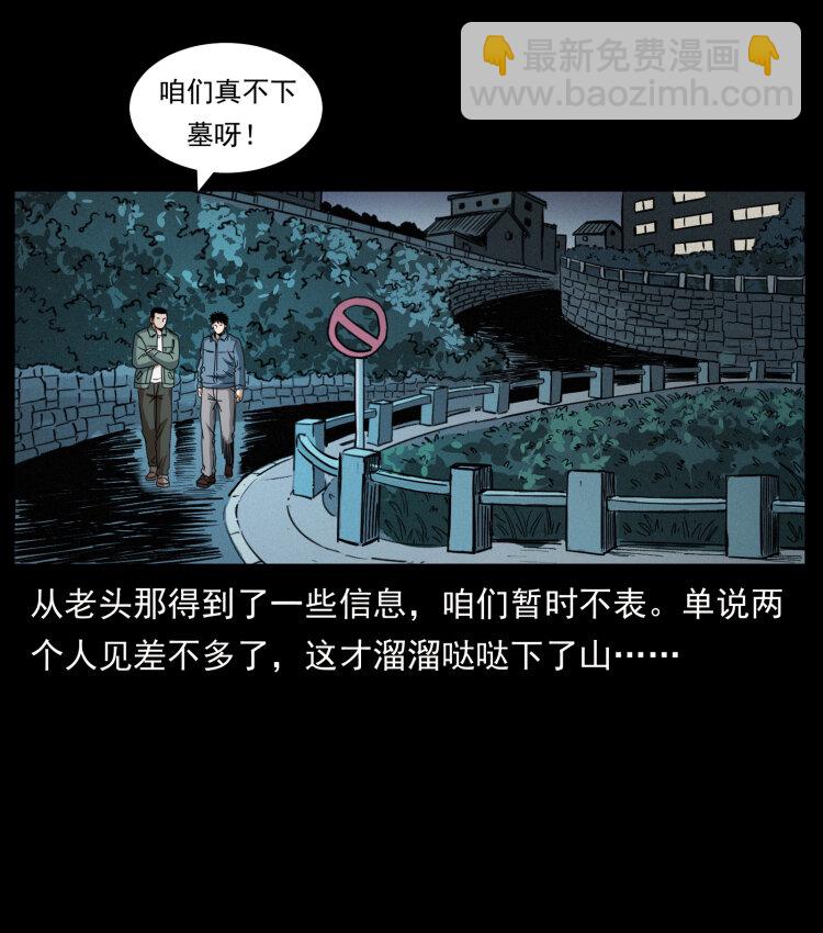 431 方士赵佗73