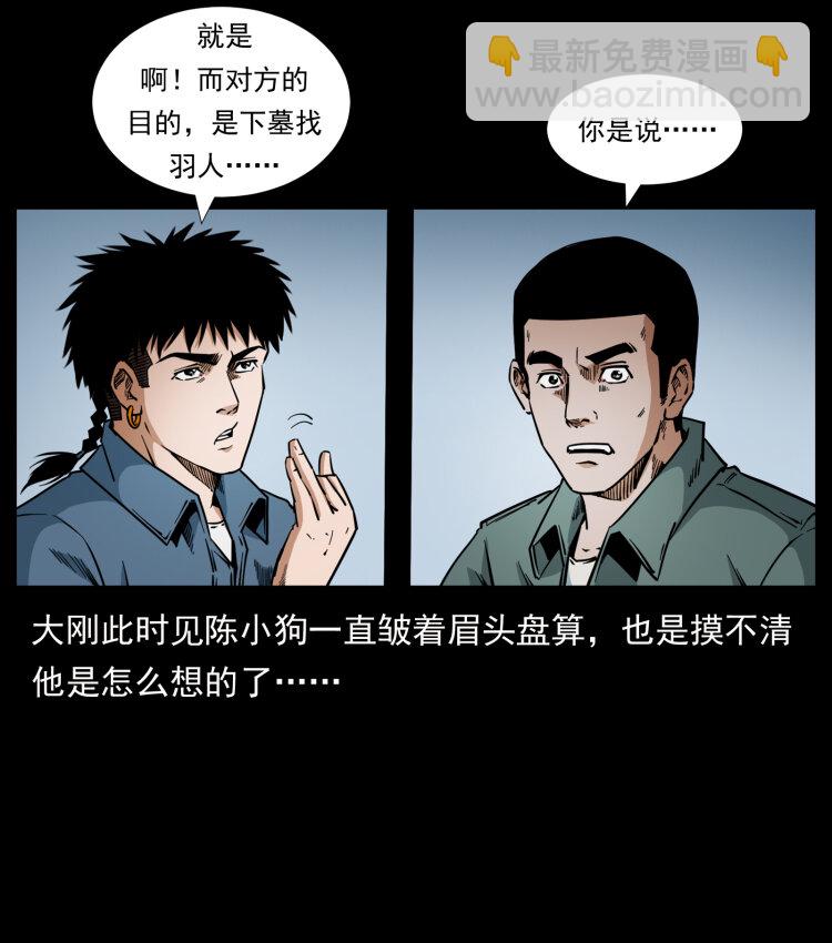 431 方士赵佗75