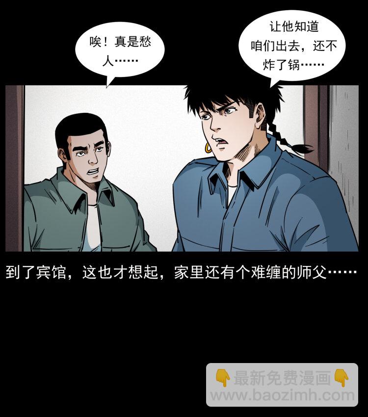 431 方士赵佗79