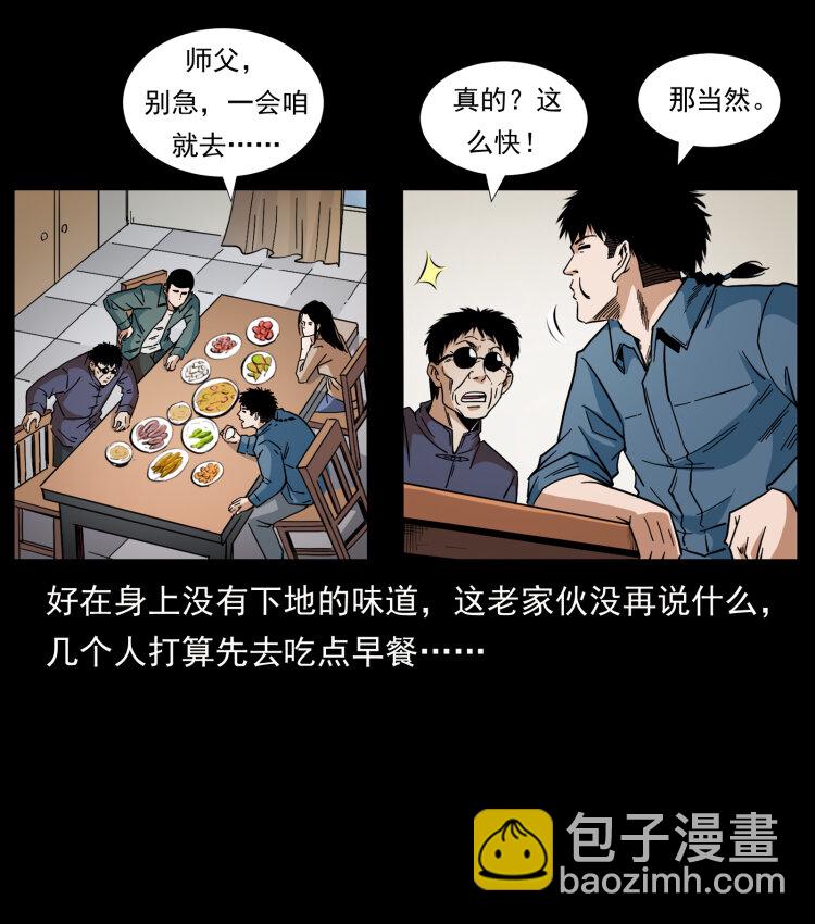 431 方士赵佗86