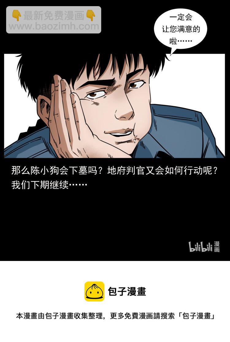 431 方士赵佗88