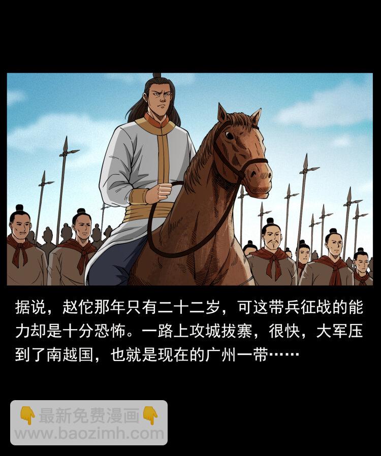 431 方士赵佗9