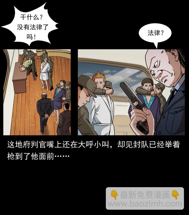 432 计中计10