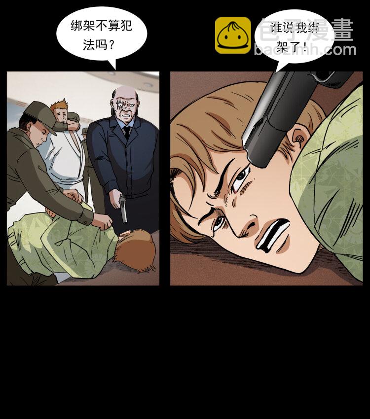 432 计中计11