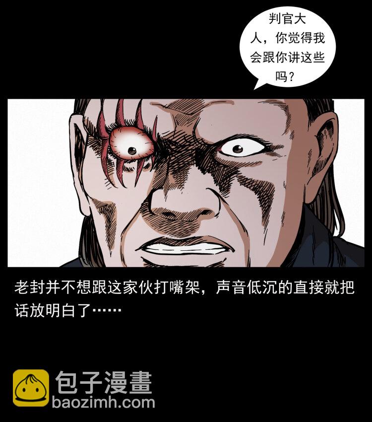 432 计中计12