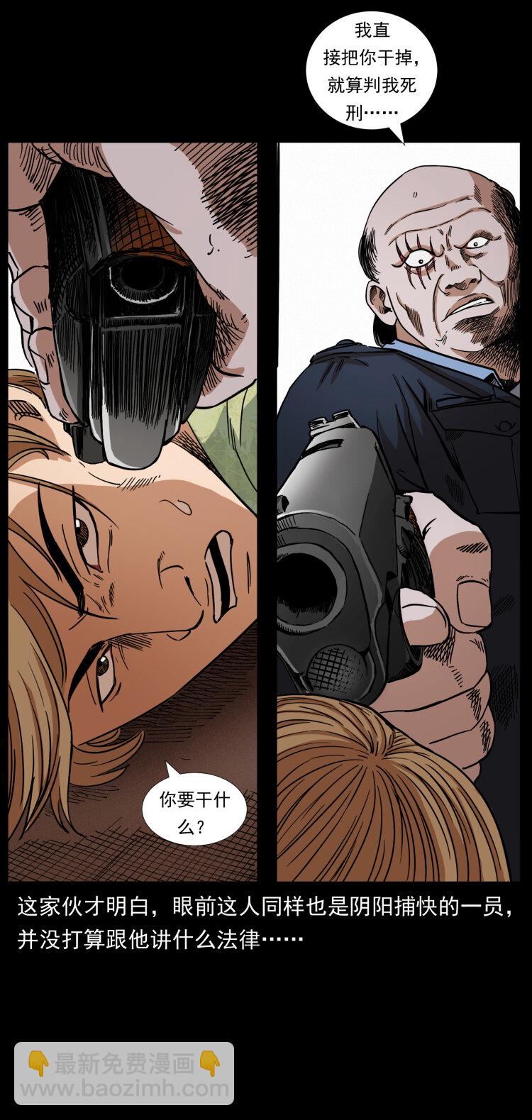 432 计中计13