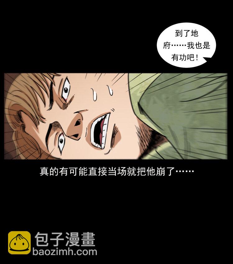 432 计中计14
