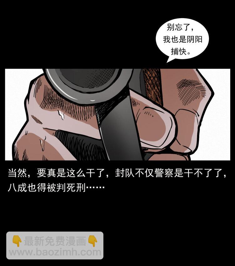 432 计中计15
