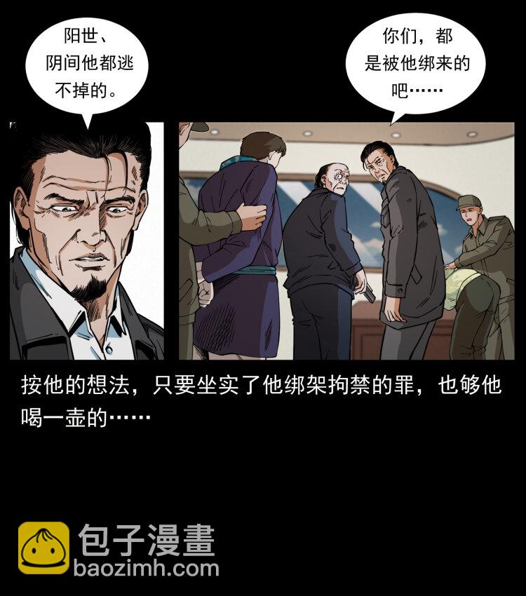 432 计中计17