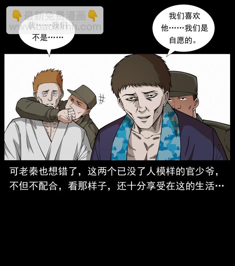 432 计中计18
